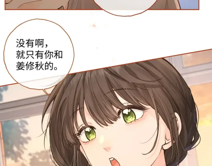 《我就想蹭你的气运》第27话 隔靴无法瘙痒的感觉图6