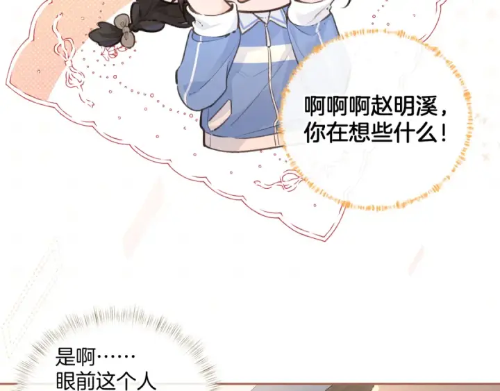 《我就想蹭你的气运》第27话 隔靴无法瘙痒的感觉图63