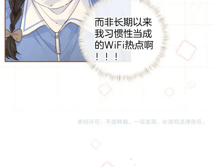 《我就想蹭你的气运》第27话 隔靴无法瘙痒的感觉图69