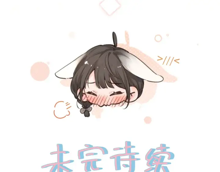 《我就想蹭你的气运》第27话 隔靴无法瘙痒的感觉图70