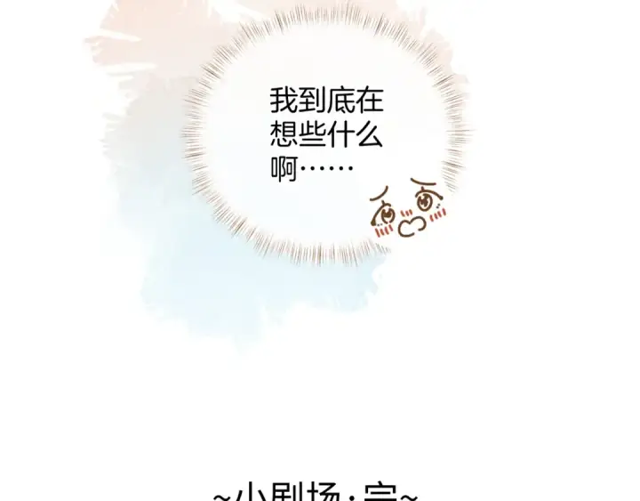 《我就想蹭你的气运》小剧场【三】图14