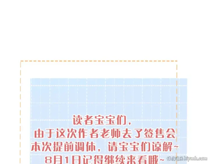 《我就想蹭你的气运》小剧场【三】图16