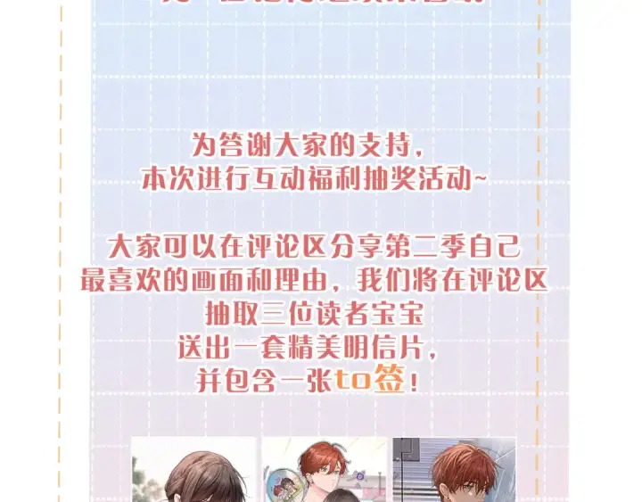 《我就想蹭你的气运》小剧场【三】图17