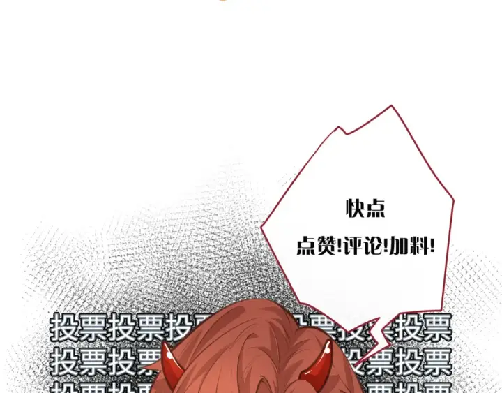 《我就想蹭你的气运》小剧场【三】图20