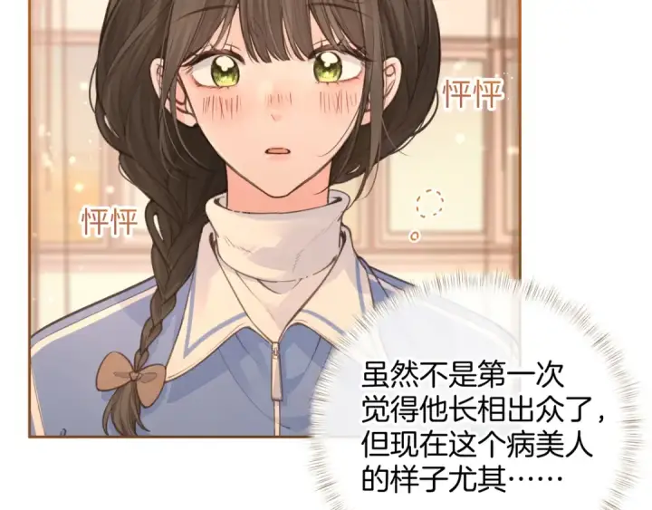 《我就想蹭你的气运》小剧场【三】图4