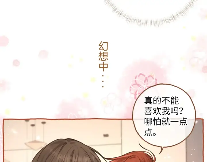 《我就想蹭你的气运》小剧场【三】图5