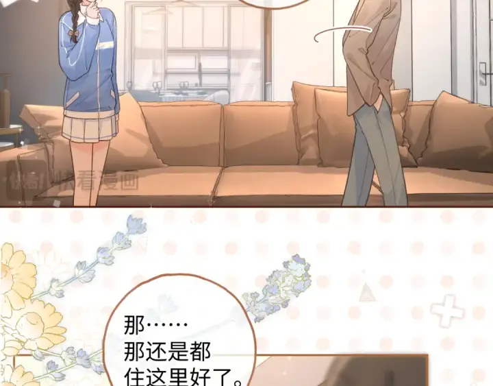 《我就想蹭你的气运》第28话 你最近满心满眼全是傅阳曦图13