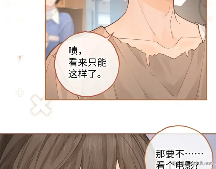 《我就想蹭你的气运》第28话 你最近满心满眼全是傅阳曦图16