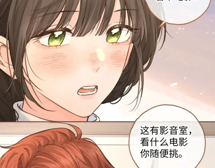 《我就想蹭你的气运》第28话 你最近满心满眼全是傅阳曦图17