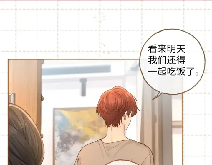 《我就想蹭你的气运》第28话 你最近满心满眼全是傅阳曦图19