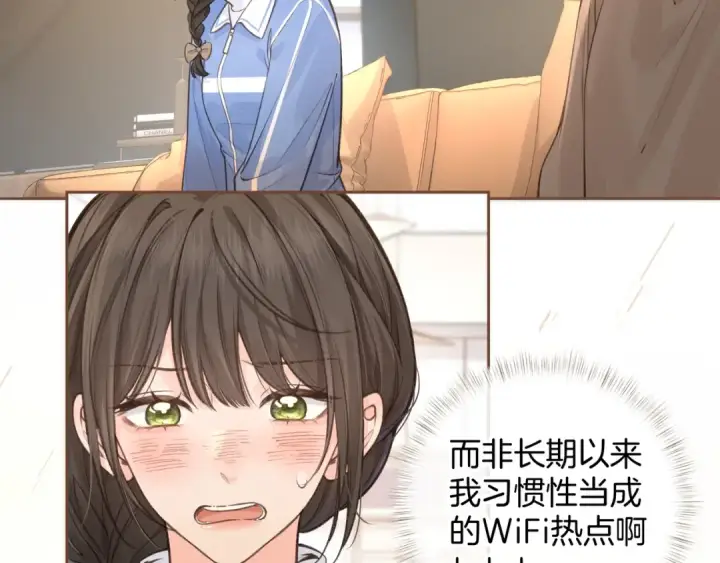 《我就想蹭你的气运》第28话 你最近满心满眼全是傅阳曦图2