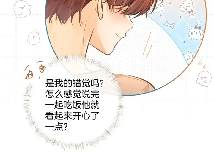 《我就想蹭你的气运》第28话 你最近满心满眼全是傅阳曦图21