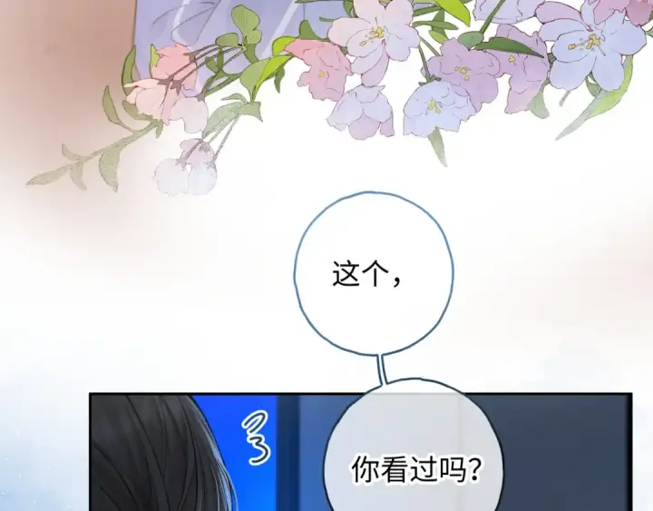 《我就想蹭你的气运》第28话 你最近满心满眼全是傅阳曦图33