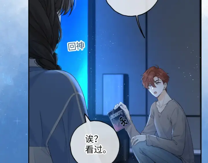 《我就想蹭你的气运》第28话 你最近满心满眼全是傅阳曦图34