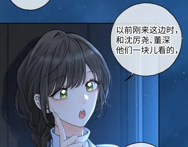《我就想蹭你的气运》第28话 你最近满心满眼全是傅阳曦图36
