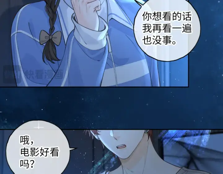 《我就想蹭你的气运》第28话 你最近满心满眼全是傅阳曦图37