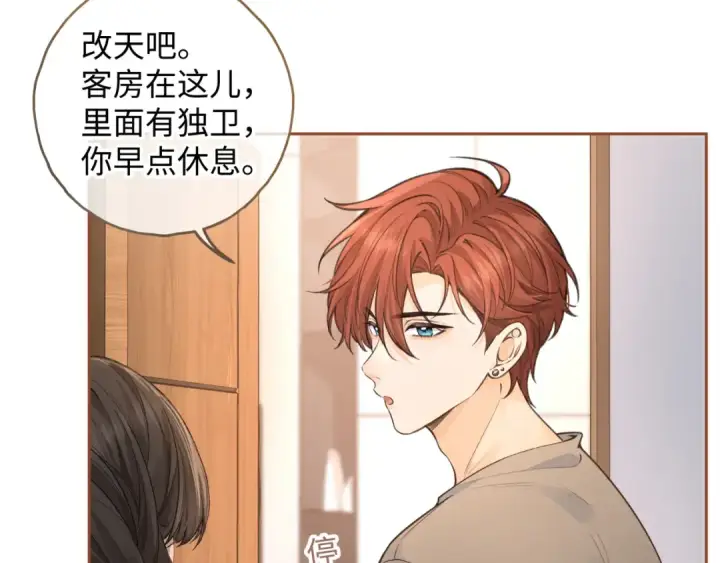 《我就想蹭你的气运》第28话 你最近满心满眼全是傅阳曦图44