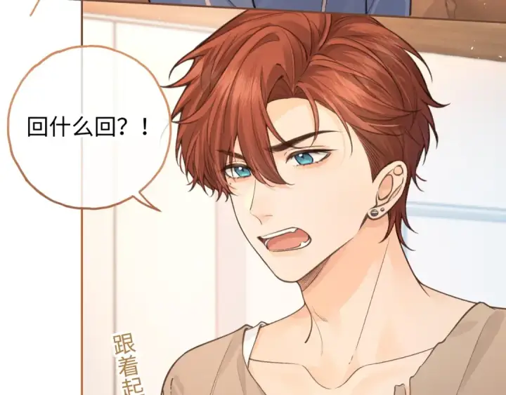 《我就想蹭你的气运》第28话 你最近满心满眼全是傅阳曦图5