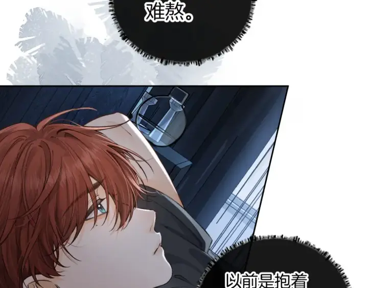 《我就想蹭你的气运》第28话 你最近满心满眼全是傅阳曦图66
