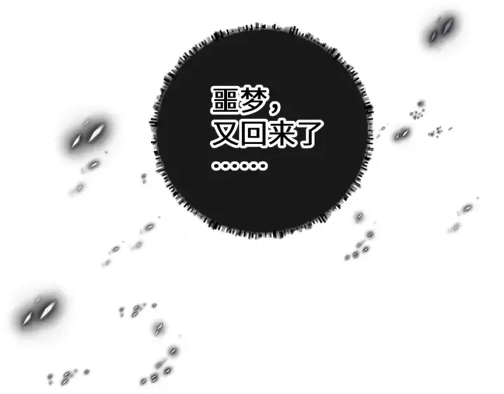 《我就想蹭你的气运》第28话 你最近满心满眼全是傅阳曦图69