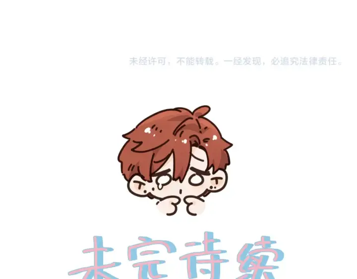 《我就想蹭你的气运》第28话 你最近满心满眼全是傅阳曦图70