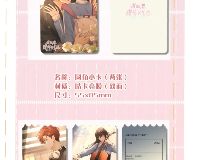 《我就想蹭你的气运》第28话 你最近满心满眼全是傅阳曦图79