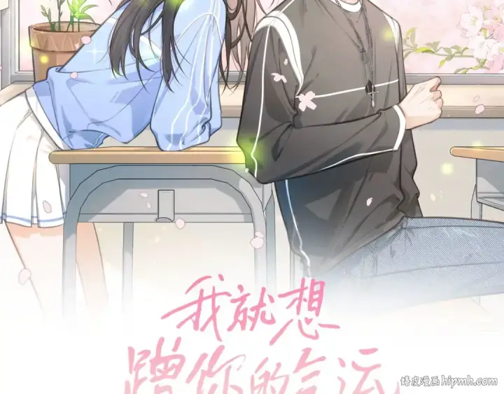 《我就想蹭你的气运》第28话 你最近满心满眼全是傅阳曦图8