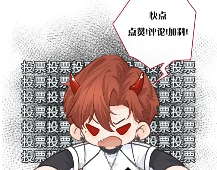 《我就想蹭你的气运》第28话 你最近满心满眼全是傅阳曦图85
