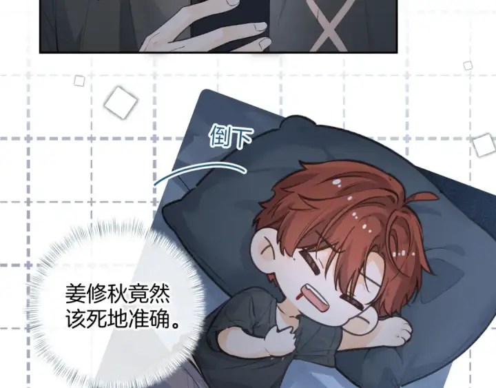 《我就想蹭你的气运》第29话 什么？傅少染黑发？图14