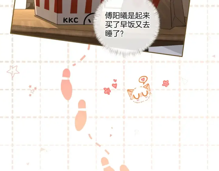 《我就想蹭你的气运》第29话 什么？傅少染黑发？图20