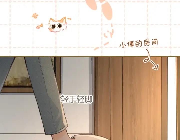 《我就想蹭你的气运》第29话 什么？傅少染黑发？图21
