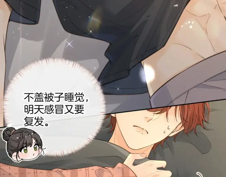 《我就想蹭你的气运》第29话 什么？傅少染黑发？图28