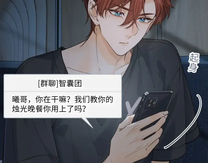 《我就想蹭你的气运》第29话 什么？傅少染黑发？图3