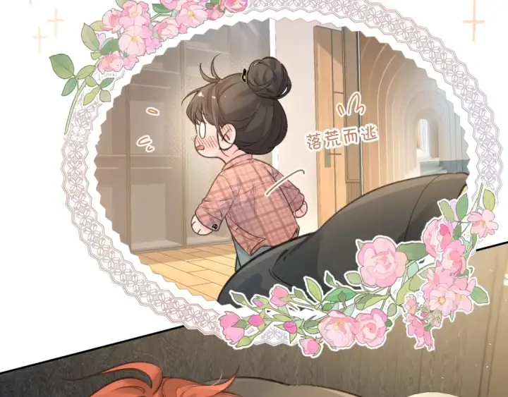 《我就想蹭你的气运》第29话 什么？傅少染黑发？图33
