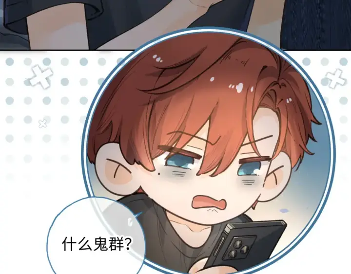 《我就想蹭你的气运》第29话 什么？傅少染黑发？图4