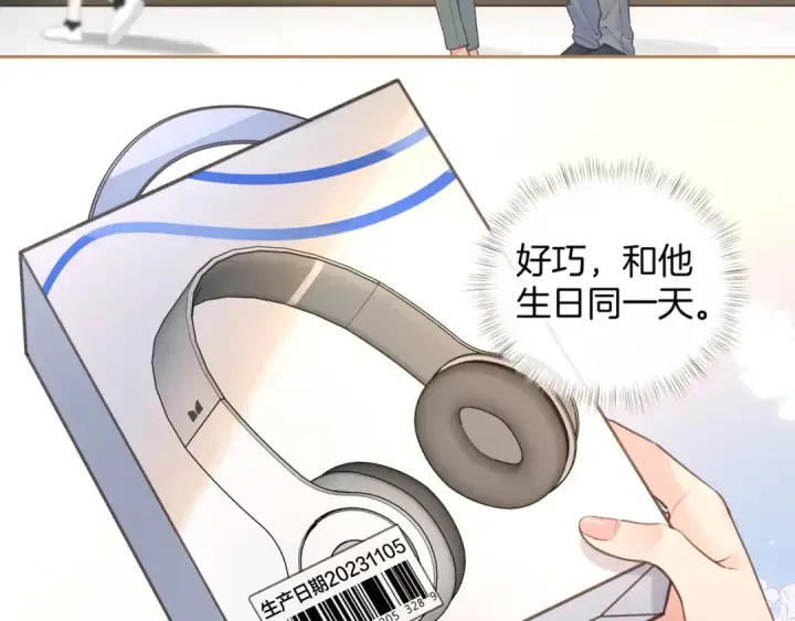《我就想蹭你的气运》第29话 什么？傅少染黑发？图43