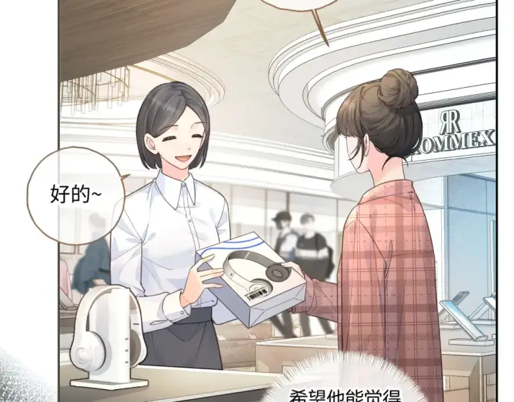 《我就想蹭你的气运》第29话 什么？傅少染黑发？图45