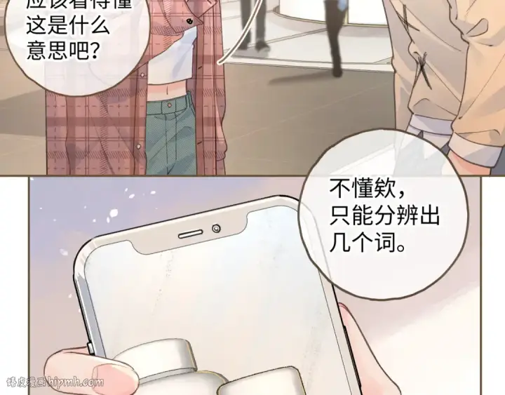 《我就想蹭你的气运》第29话 什么？傅少染黑发？图48