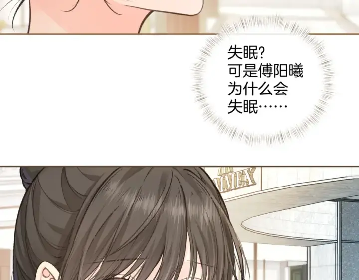 《我就想蹭你的气运》第29话 什么？傅少染黑发？图51