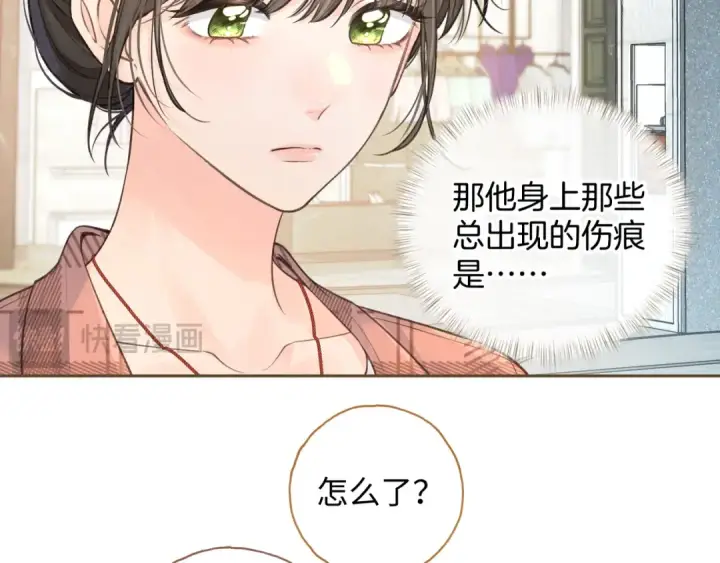 《我就想蹭你的气运》第29话 什么？傅少染黑发？图52