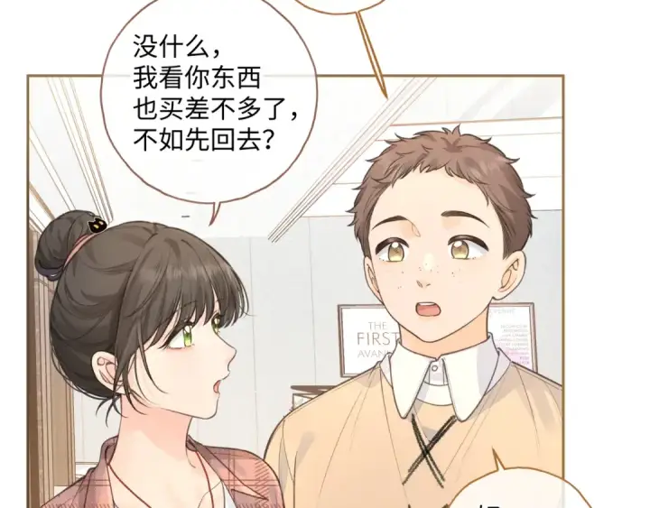 《我就想蹭你的气运》第29话 什么？傅少染黑发？图53
