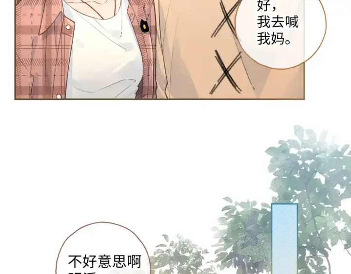 《我就想蹭你的气运》第29话 什么？傅少染黑发？图54