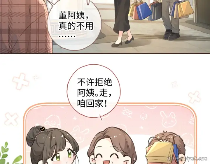 《我就想蹭你的气运》第29话 什么？傅少染黑发？图56