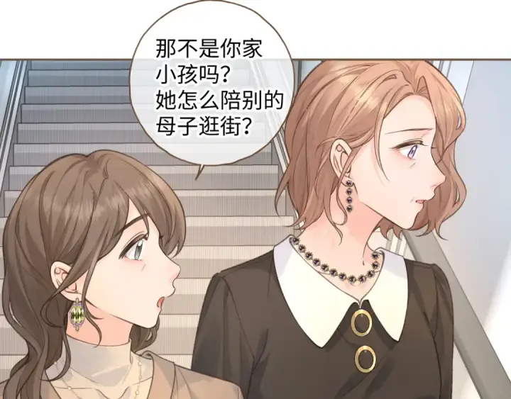 《我就想蹭你的气运》第29话 什么？傅少染黑发？图60