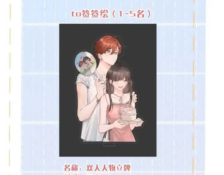 《我就想蹭你的气运》第29话 什么？傅少染黑发？图77