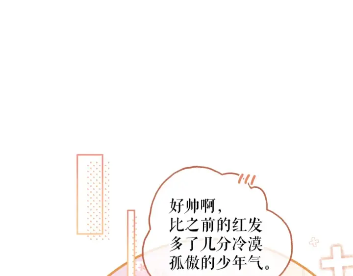 《我就想蹭你的气运》第30话 见家长的关系图11