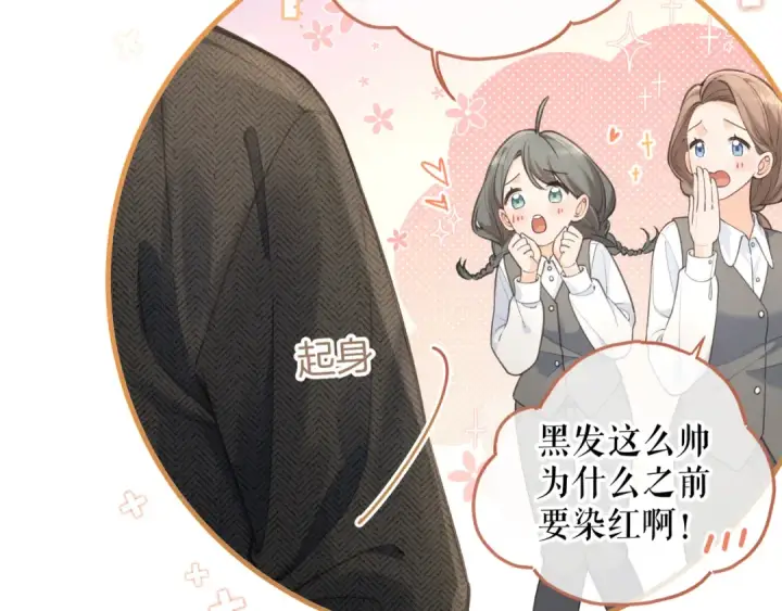 《我就想蹭你的气运》第30话 见家长的关系图12