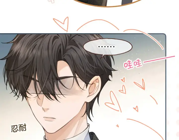 《我就想蹭你的气运》第30话 见家长的关系图13