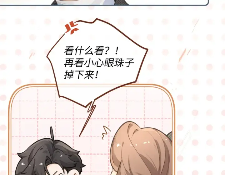《我就想蹭你的气运》第30话 见家长的关系图14