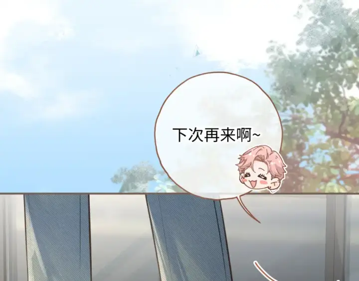 《我就想蹭你的气运》第30话 见家长的关系图17